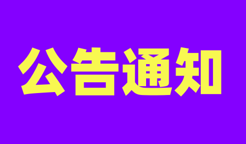 关于 “柠檬IP” 网站名称的解释声明​