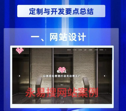 需要定制开发升级公司的品牌官网，提升公司形象、产品展示、信息发布、用户留言